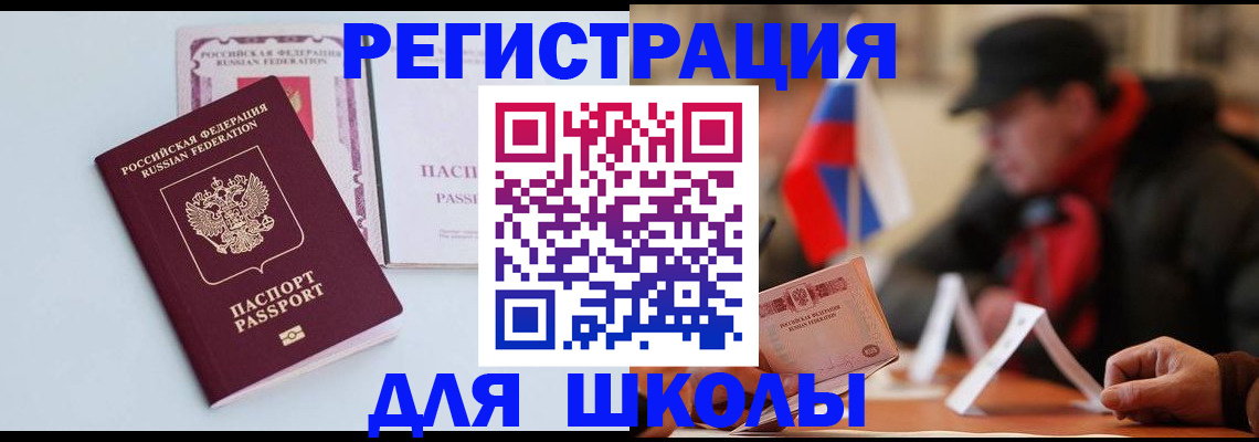 временная регистрация госуслуги в Электростали
