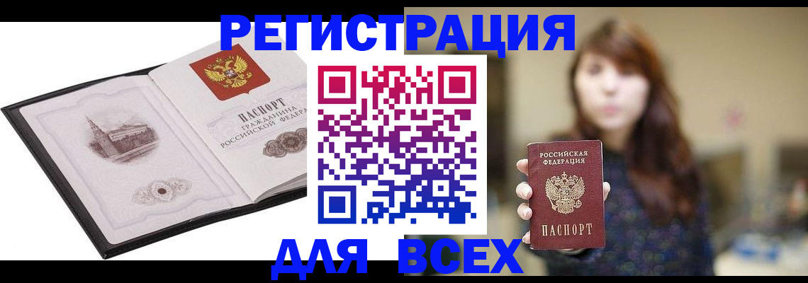 прописка в квартире в Электростали