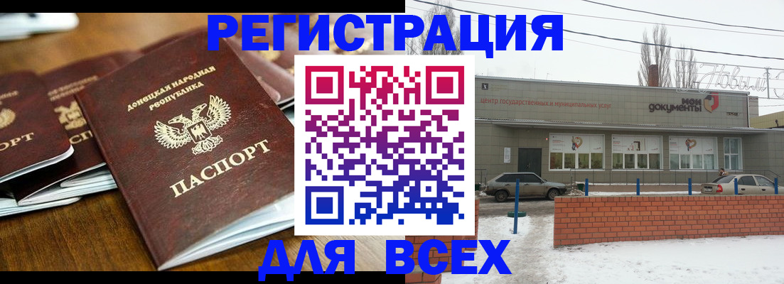 временная регистрация в квартире в Электростали