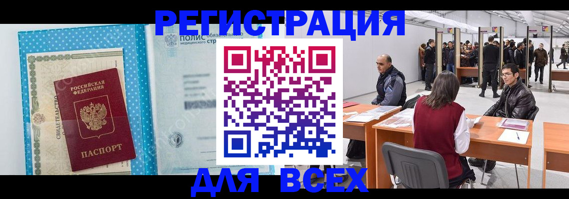 временная регистрация гарантия в Электростали